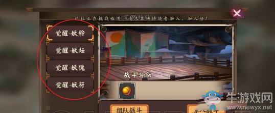 《陰陽(yáng)師手游》九命貓覺(jué)醒攻略