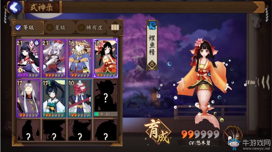 《陰陽師》手游鯉魚精陣容怎么搭配