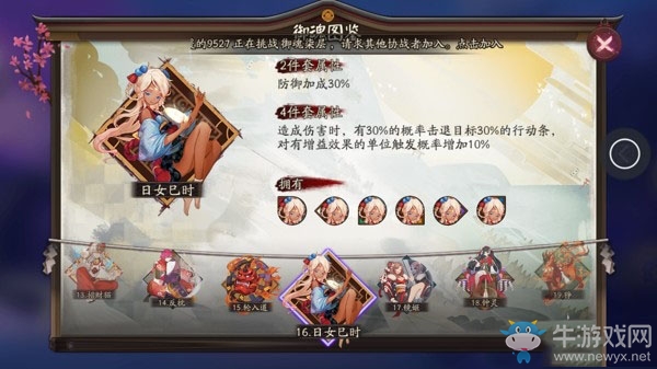 《陰陽(yáng)師手游》山兔陣容搭配攻略