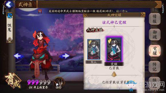 《陰陽師》手游餓鬼值得覺醒嗎