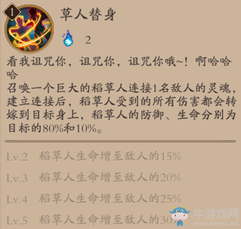 《陰陽(yáng)師》手游丑時(shí)之女怎么搭配御魂