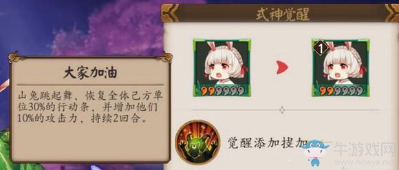 《陰陽師》手游山兔值得覺醒嗎