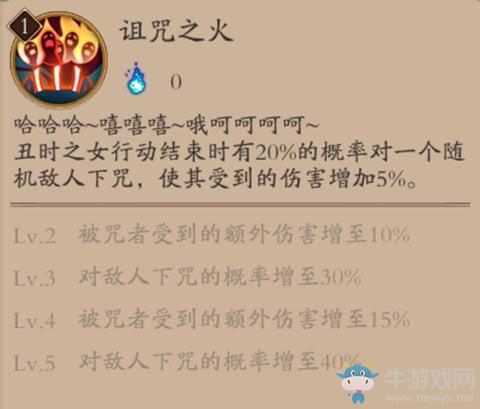 《陰陽(yáng)師》手游丑時(shí)之女怎么搭配御魂