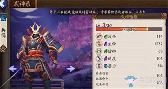 《陰陽(yáng)師》手游兵俑覺(jué)醒攻略