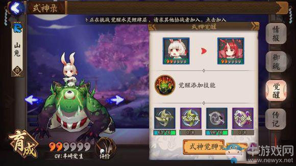 《陰陽師》手游山兔值得覺醒嗎