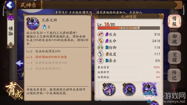 《陰陽(yáng)師手游》山兔陣容搭配攻略