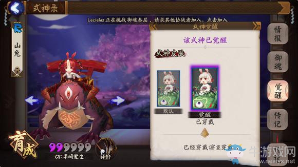 《陰陽師》手游山兔值得覺醒嗎