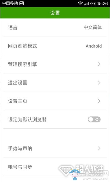 《海豚瀏覽器》怎么樣