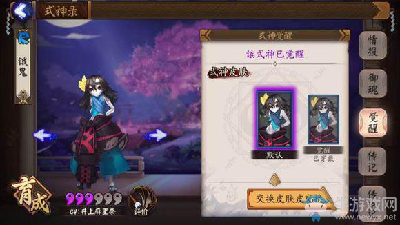 《陰陽師》手游餓鬼值得覺醒嗎