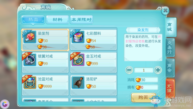 《仙劍奇?zhèn)b傳3D回合》染色玩法介紹