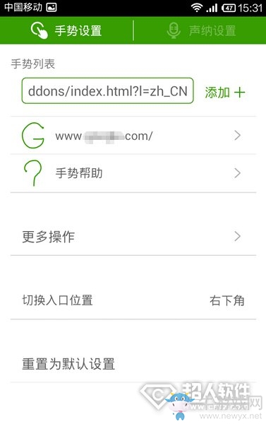 《海豚瀏覽器》怎么樣