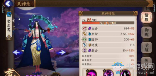 《陰陽(yáng)師手游》食發(fā)鬼御魂搭配攻略