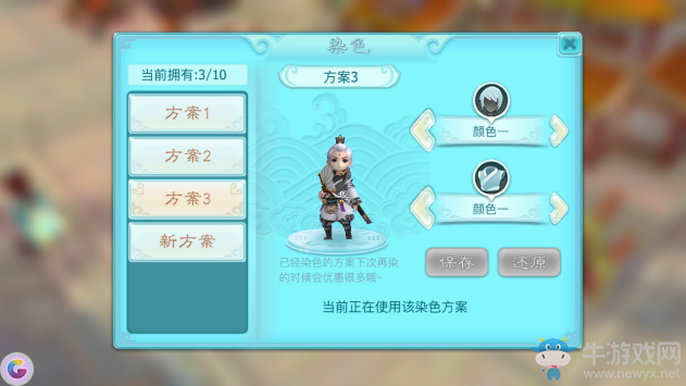 《仙劍奇?zhèn)b傳3D回合》染色玩法介紹