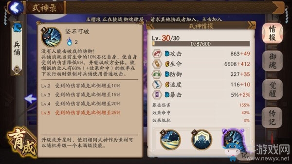 《陰陽(yáng)師手游》山兔陣容搭配攻略