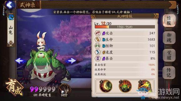 《陰陽師》手游山兔值得覺醒嗎