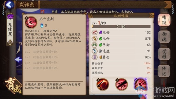《陰陽(yáng)師手游》山兔陣容搭配攻略