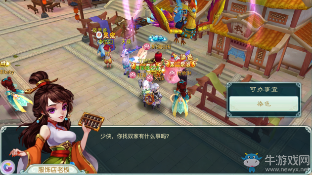 《仙劍奇?zhèn)b傳3D回合》染色玩法介紹
