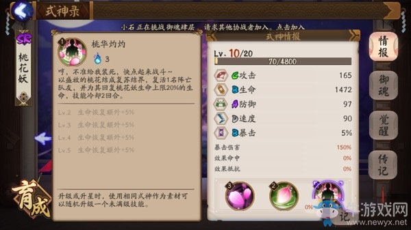 《陰陽(yáng)師手游》山兔陣容搭配攻略