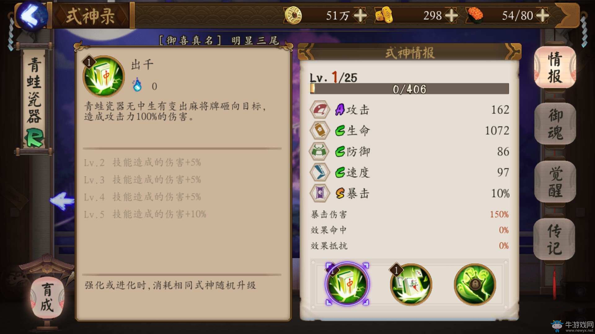 《陰陽師》手游青蛙瓷器覺醒厲害嗎