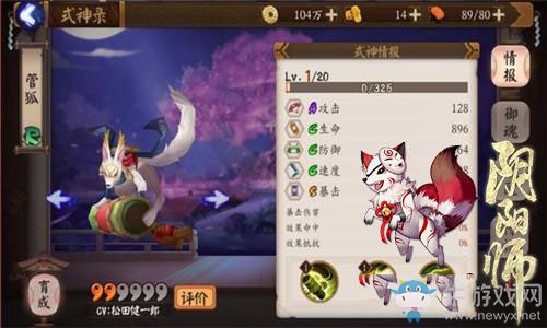 《陰陽師》管狐值得覺醒嗎