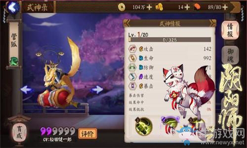 《陰陽師》管狐值得覺醒嗎
