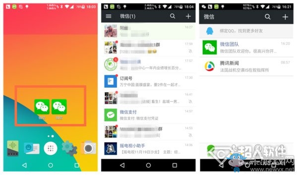 《微信》怎么多開