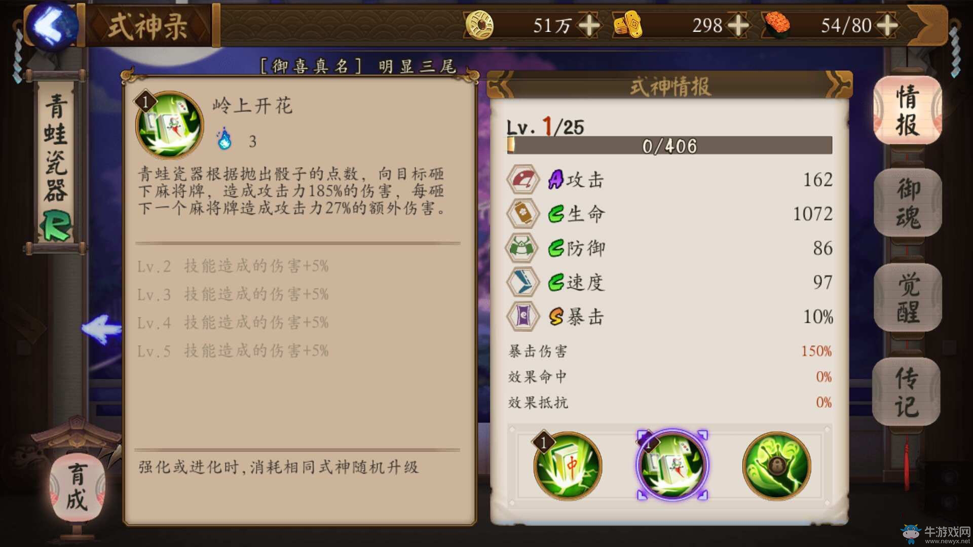 《陰陽師》手游青蛙瓷器覺醒厲害嗎