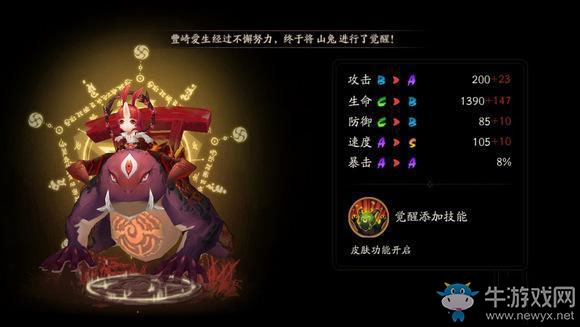 《陰陽師》手游山兔值得覺醒嗎