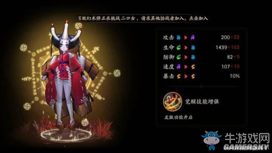 《陰陽(yáng)師》丑時(shí)之女覺(jué)醒攻略