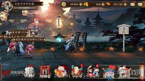 《陰陽師》手游雨女御魂搭配攻略