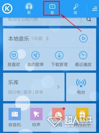 《酷狗音樂》手機(jī)怎么下載MV