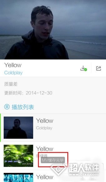 《酷狗音樂》手機(jī)怎么下載MV