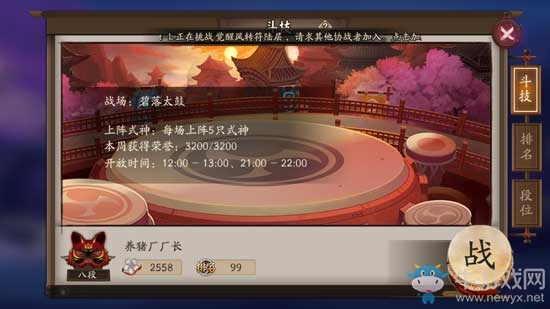 《陰陽師》雨女斗技陣容推薦