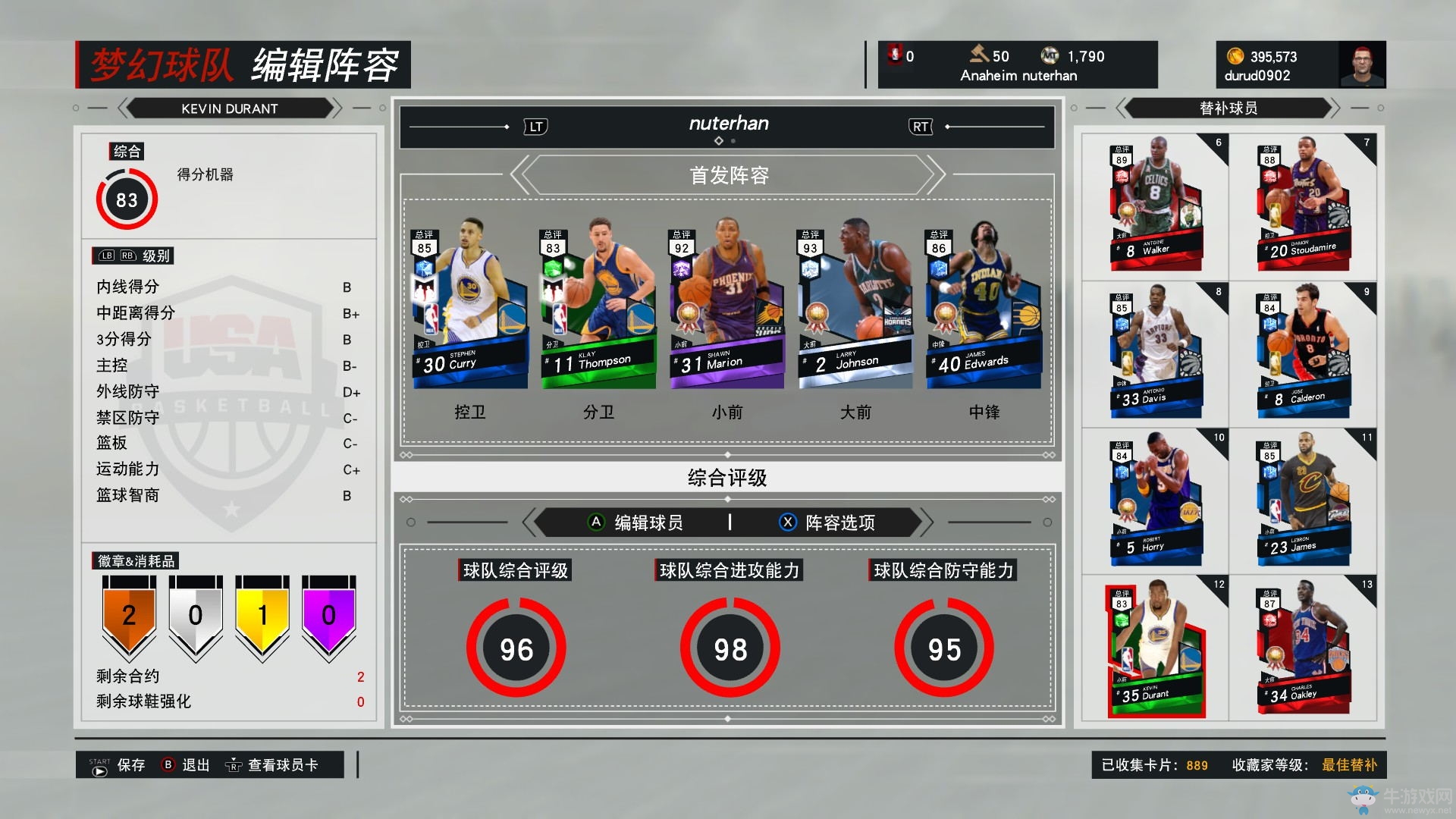 《NBA 2K17》MT爭霸賽打法通關(guān)攻略