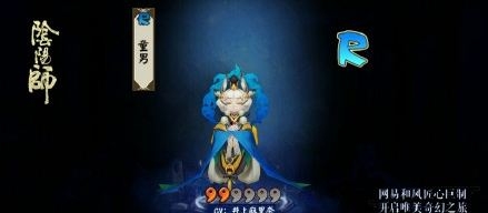 《陰陽師》手游童男御魂搭配攻略
