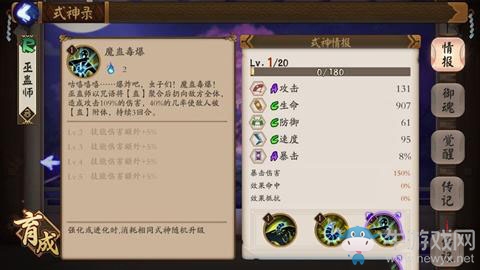 《陰陽(yáng)師》手游巫蠱師用什么御魂