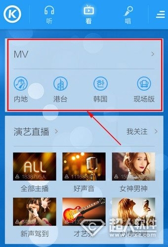 《酷狗音樂》手機(jī)怎么下載MV