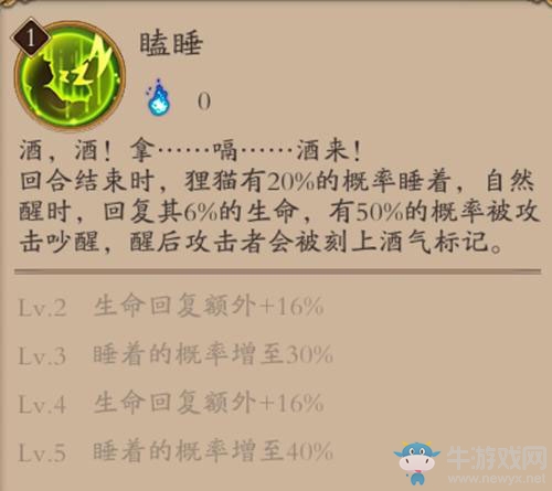 《陰陽(yáng)師》手游貍貓御魂搭配攻略
