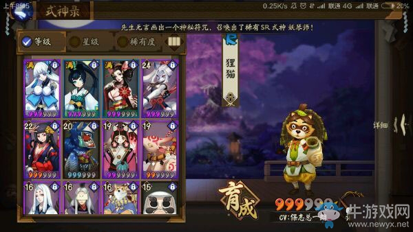 《陰陽師》手游貍貓覺醒攻略
