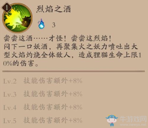 《陰陽(yáng)師》手游貍貓御魂搭配攻略
