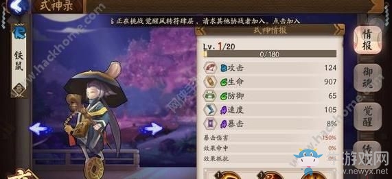 《陰陽師》手游跳跳弟弟陣容搭配