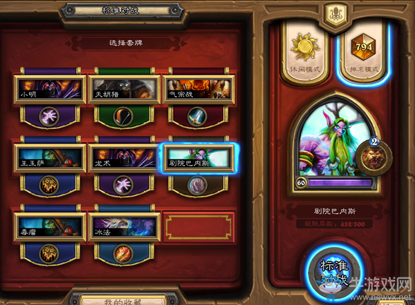 爐石傳說藍龍德卡組推薦及分析