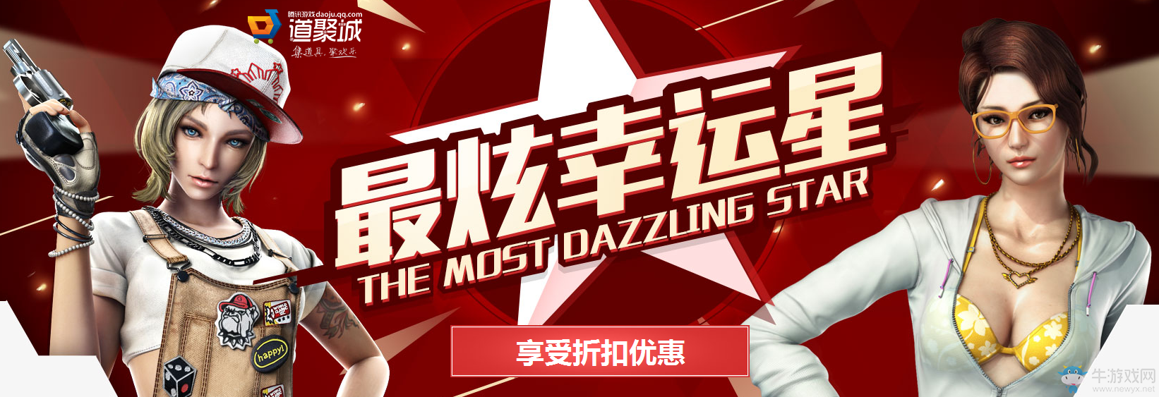 cf最炫幸運星活動10月網址 快來試試手氣吧