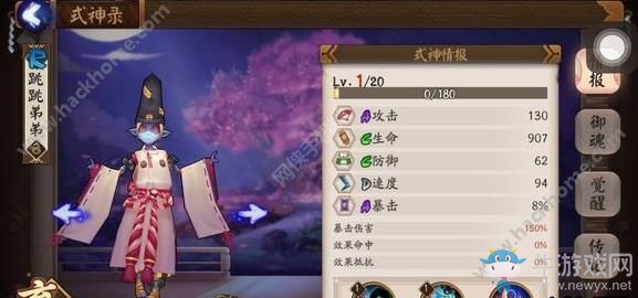 《陰陽師》手游跳跳弟弟陣容搭配
