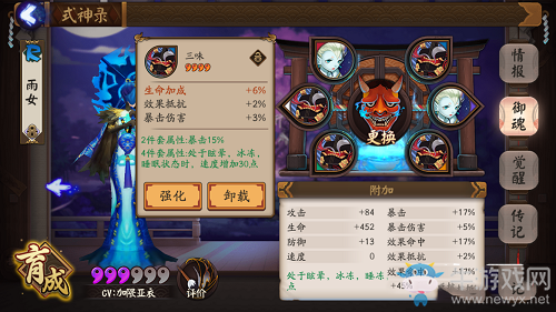 《陰陽師》手游雨女御魂搭配攻略
