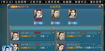 《青云志》手游小V玩家陣容搭配推薦