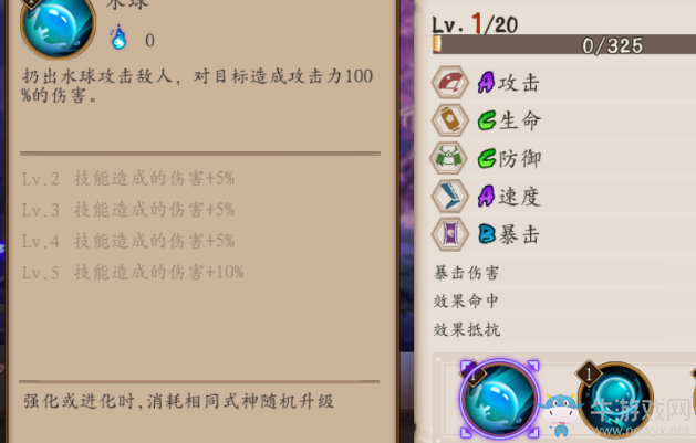 《陰陽師》手游河童陣容搭配攻略