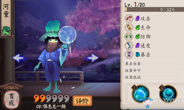 《陰陽師》手游河童陣容搭配攻略