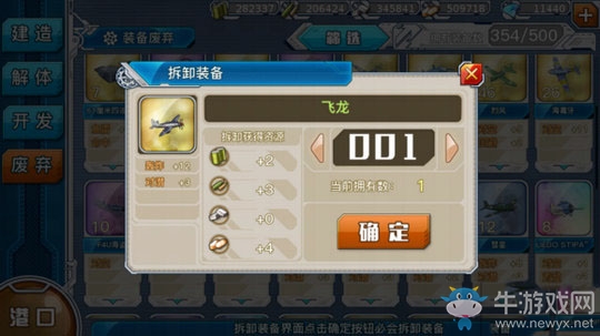 《戰(zhàn)艦少女r》飛龍開發(fā)公式多少