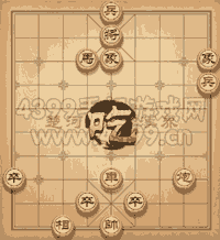 《天天象棋》三國演義315關攻略